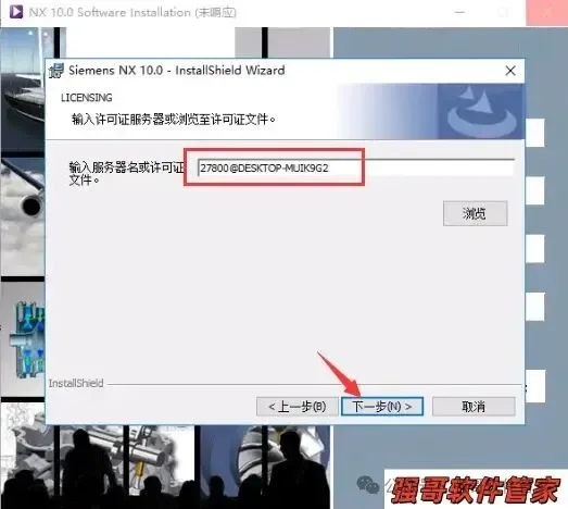 UG10.0安装包+安装教程安装教程配图 16