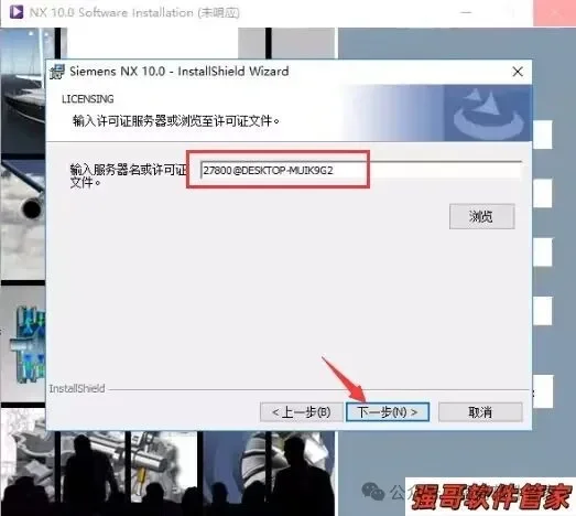 UG10.0安装包+安装教程安装教程配图 20