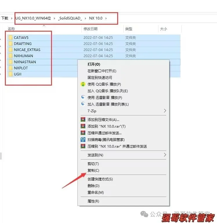 UG10.0安装包+安装教程安装教程配图 25