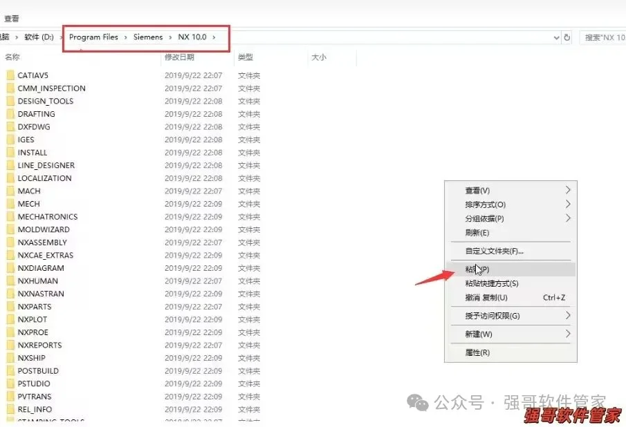 UG10.0安装包+安装教程安装教程配图 26