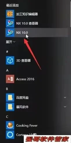 UG10.0安装包+安装教程安装教程配图 28