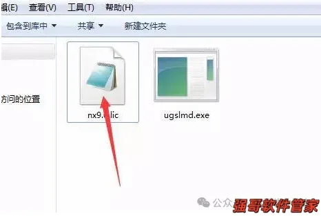 UG9.0安装包+安装教程安装教程配图 6