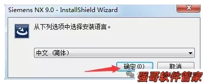 UG9.0安装包+安装教程安装教程配图 18