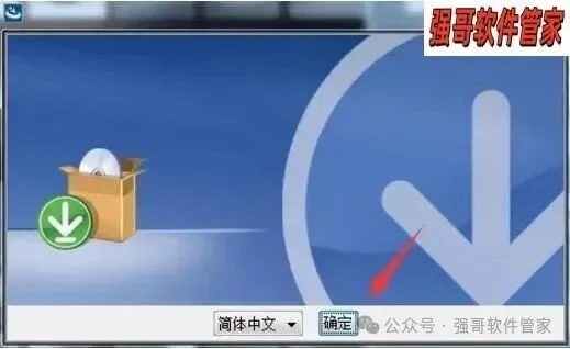 UG11.0安装包+安装教程安装教程配图 6
