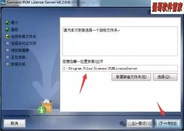 UG11.0安装包+安装教程安装教程配图 7