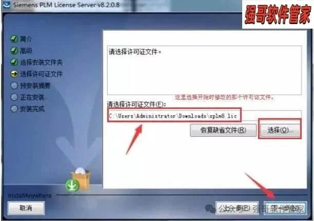 UG11.0安装包+安装教程安装教程配图 8