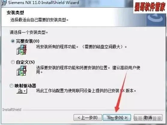 UG11.0安装包+安装教程安装教程配图 11