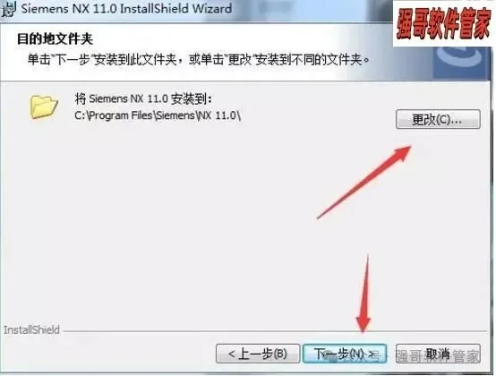 UG11.0安装包+安装教程安装教程配图 12