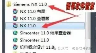 UG11.0安装包+安装教程安装教程配图 20