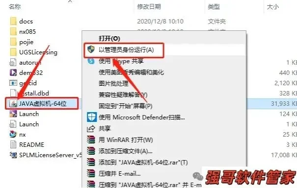UG8.5安装包+安装教程安装教程配图 4