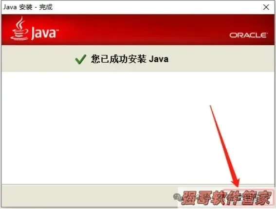 UG8.5安装包+安装教程安装教程配图 7