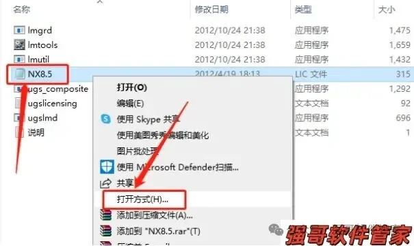UG8.5安装包+安装教程安装教程配图 9