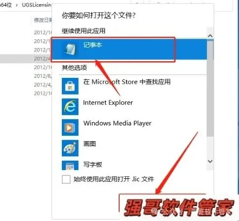UG8.5安装包+安装教程安装教程配图 10
