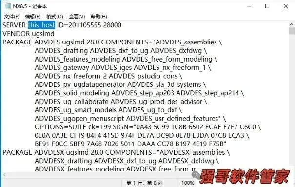 UG8.5安装包+安装教程安装教程配图 11