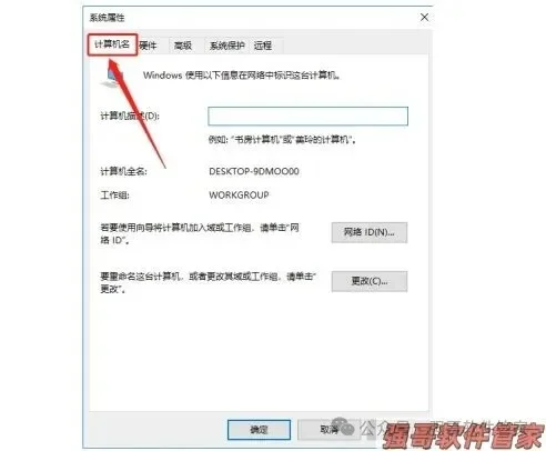 UG8.5安装包+安装教程安装教程配图 14