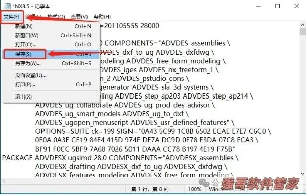 UG8.5安装包+安装教程安装教程配图 17
