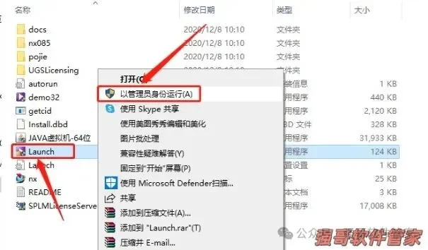 UG8.5安装包+安装教程安装教程配图 18