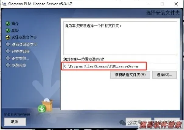 UG8.5安装包+安装教程安装教程配图 28
