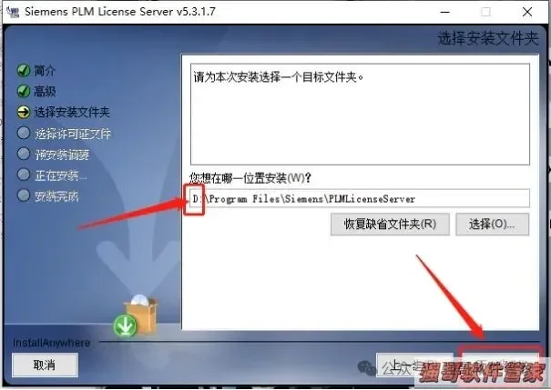 UG8.5安装包+安装教程安装教程配图 29