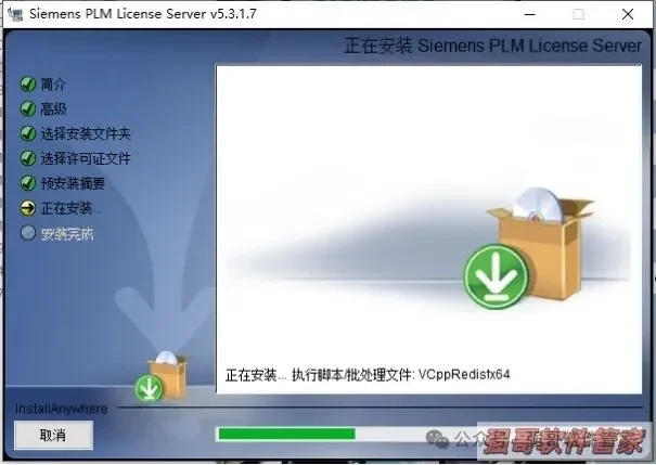 UG8.5安装包+安装教程安装教程配图 36