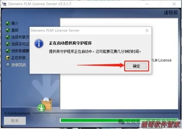 UG8.5安装包+安装教程安装教程配图 37