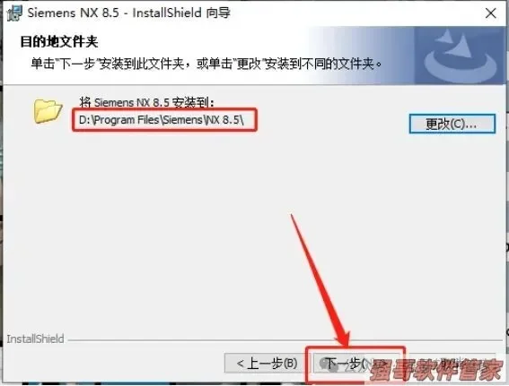 UG8.5安装包+安装教程安装教程配图 47