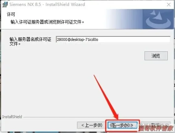 UG8.5安装包+安装教程安装教程配图 48