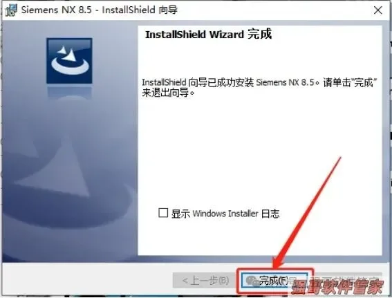 UG8.5安装包+安装教程安装教程配图 52