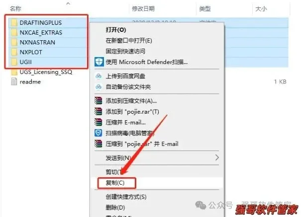 UG8.5安装包+安装教程安装教程配图 54