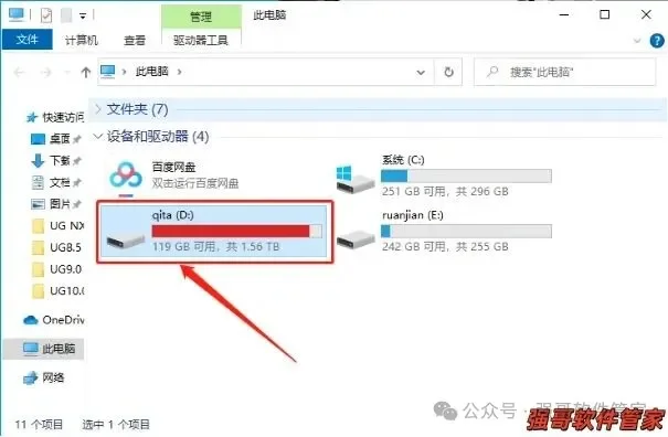 UG8.5安装包+安装教程安装教程配图 55