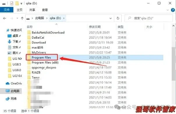 UG8.5安装包+安装教程安装教程配图 56