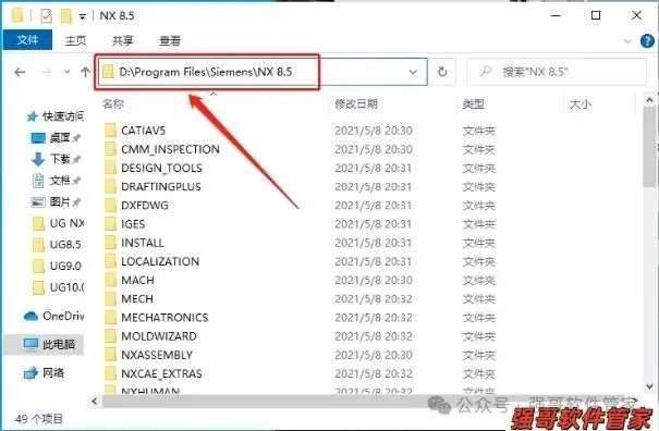 UG8.5安装包+安装教程安装教程配图 59