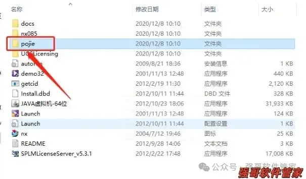 UG8.5安装包+安装教程安装教程配图 62