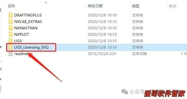 UG8.5安装包+安装教程安装教程配图 63