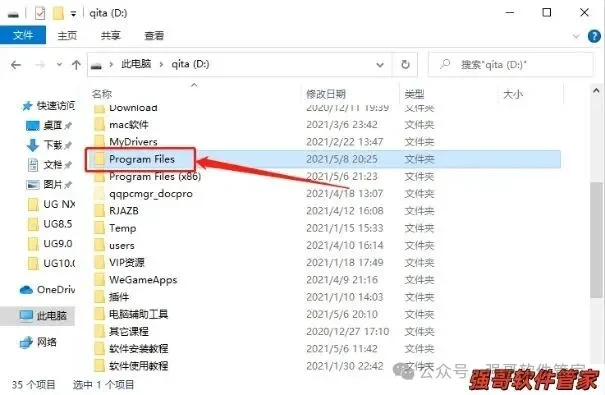 UG8.5安装包+安装教程安装教程配图 66