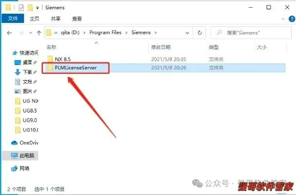 UG8.5安装包+安装教程安装教程配图 68