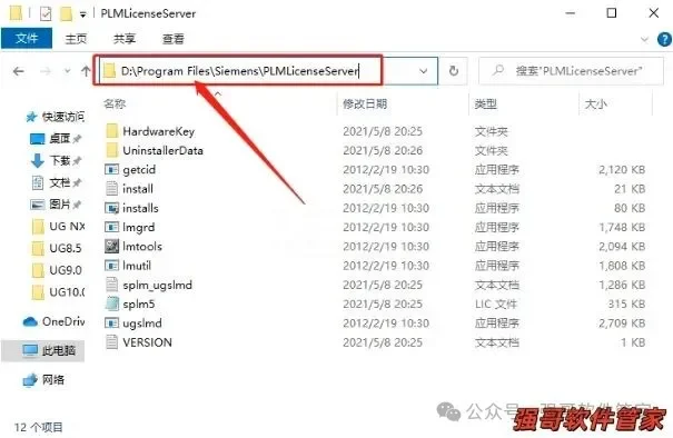 UG8.5安装包+安装教程安装教程配图 69