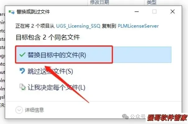 UG8.5安装包+安装教程安装教程配图 71