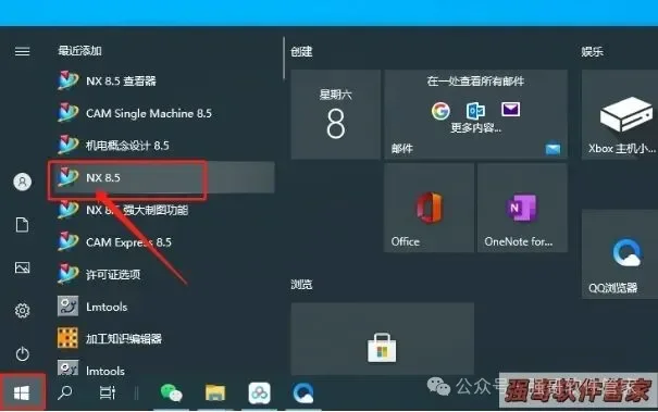 UG8.5安装包+安装教程安装教程配图 78