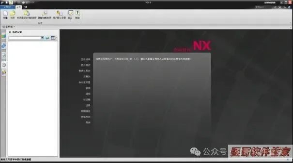 UG8.5安装包+安装教程安装教程配图 78