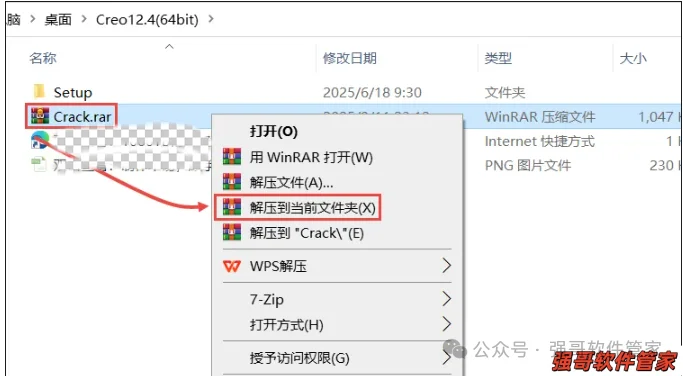 Creo12.0安装包+安装教程安装教程配图 2