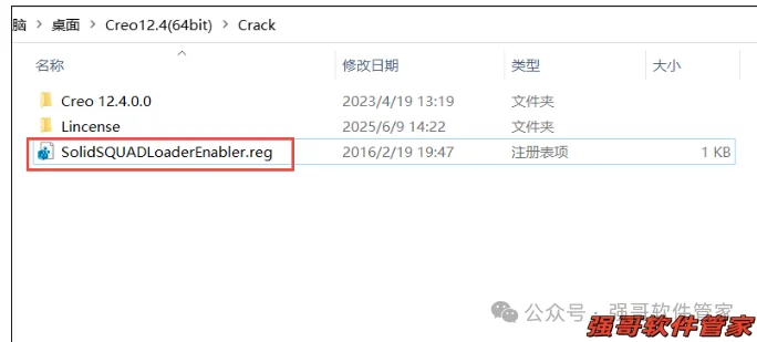 Creo12.0安装包+安装教程安装教程配图 19