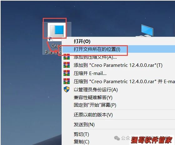 Creo12.0安装包+安装教程安装教程配图 24