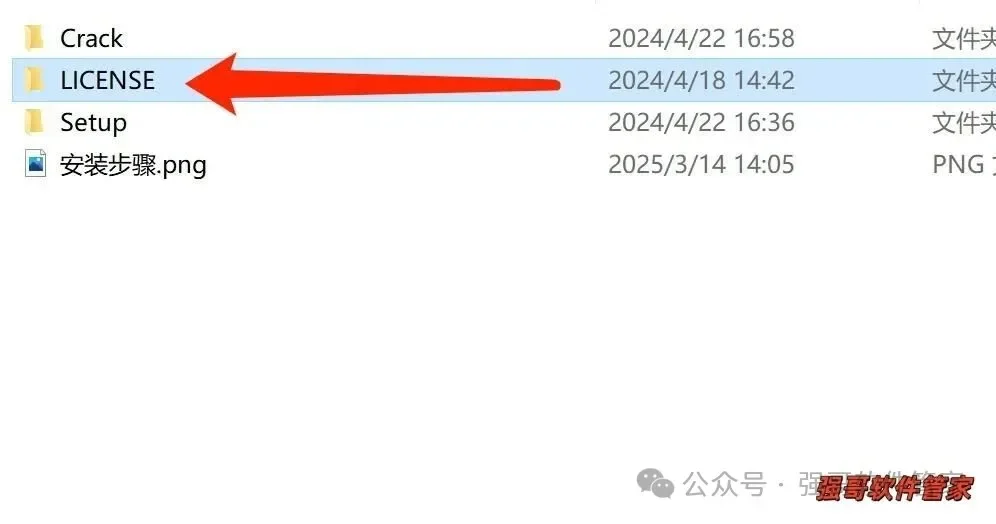 Creo11.0安装包+安装教程安装教程配图 23