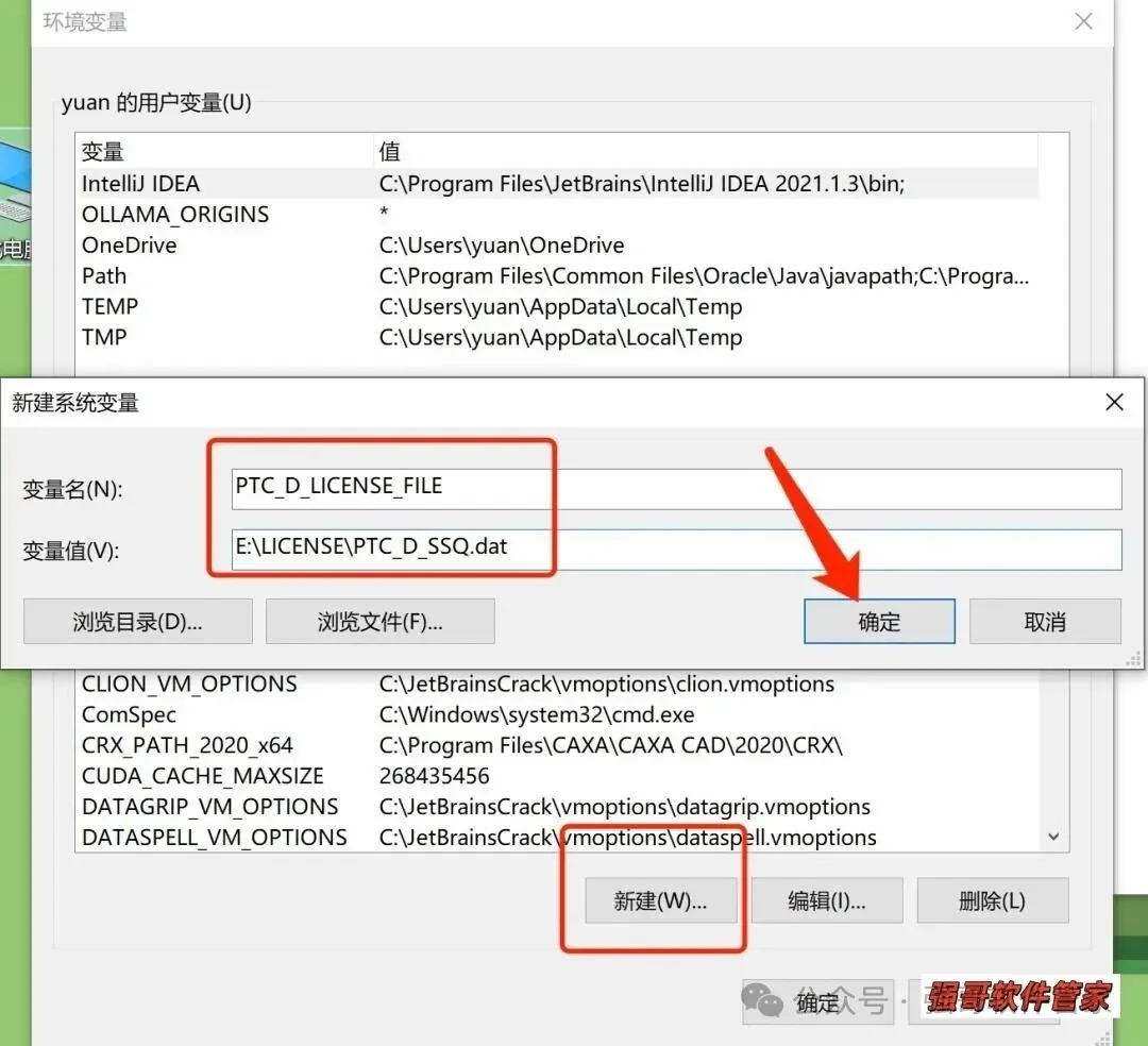 Creo11.0安装包+安装教程安装教程配图 23