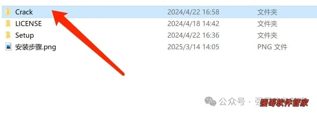 Creo11.0安装包+安装教程安装教程配图 23