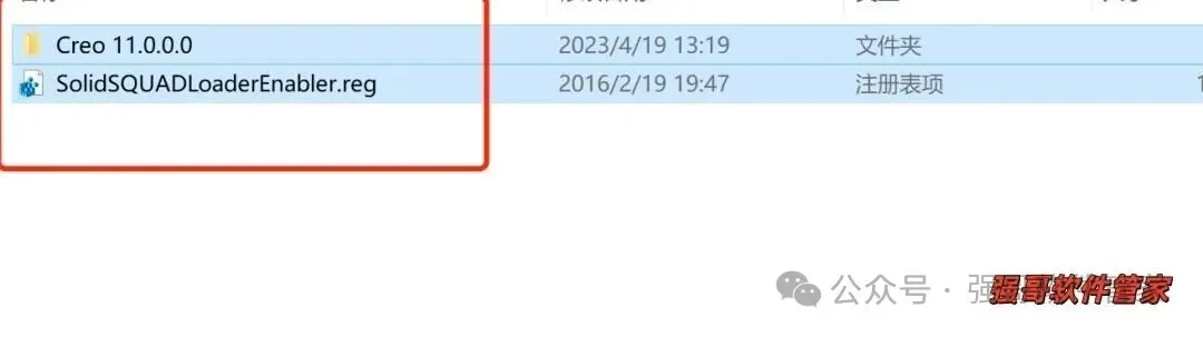 Creo11.0安装包+安装教程安装教程配图 23