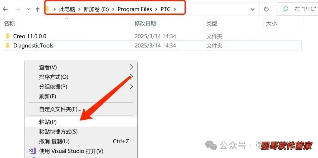 Creo11.0安装包+安装教程安装教程配图 23