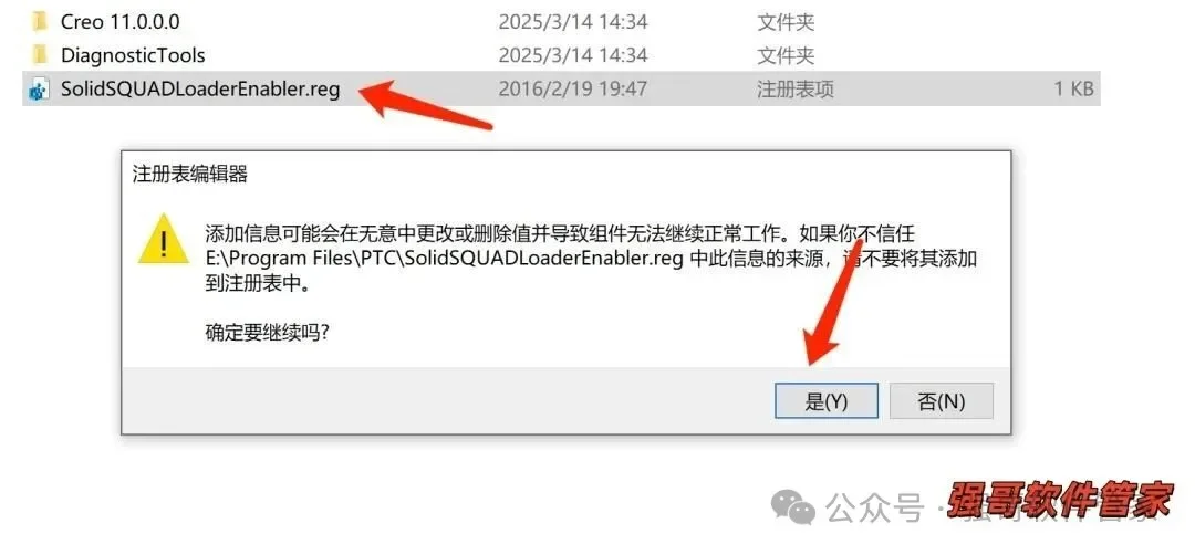 Creo11.0安装包+安装教程安装教程配图 23