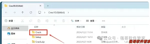 Creo10.0安装包+安装教程安装教程配图 27
